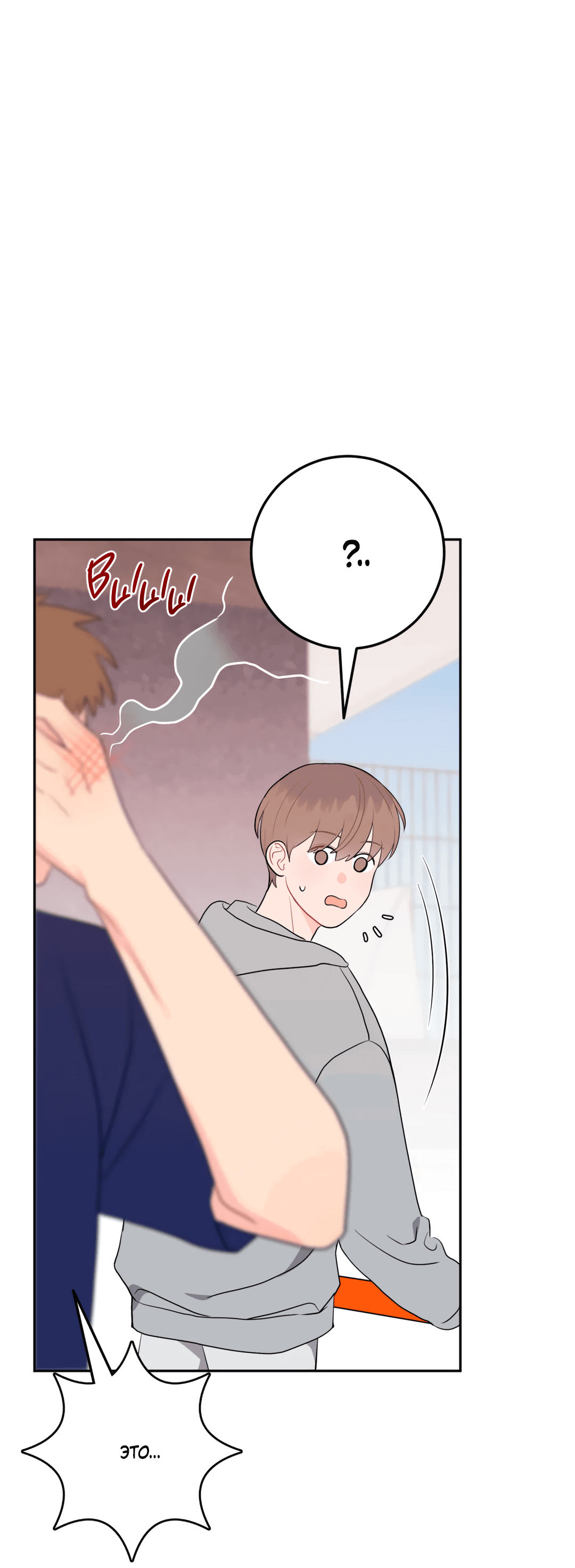 Манга Пересечь линию - Глава 41 Страница 6