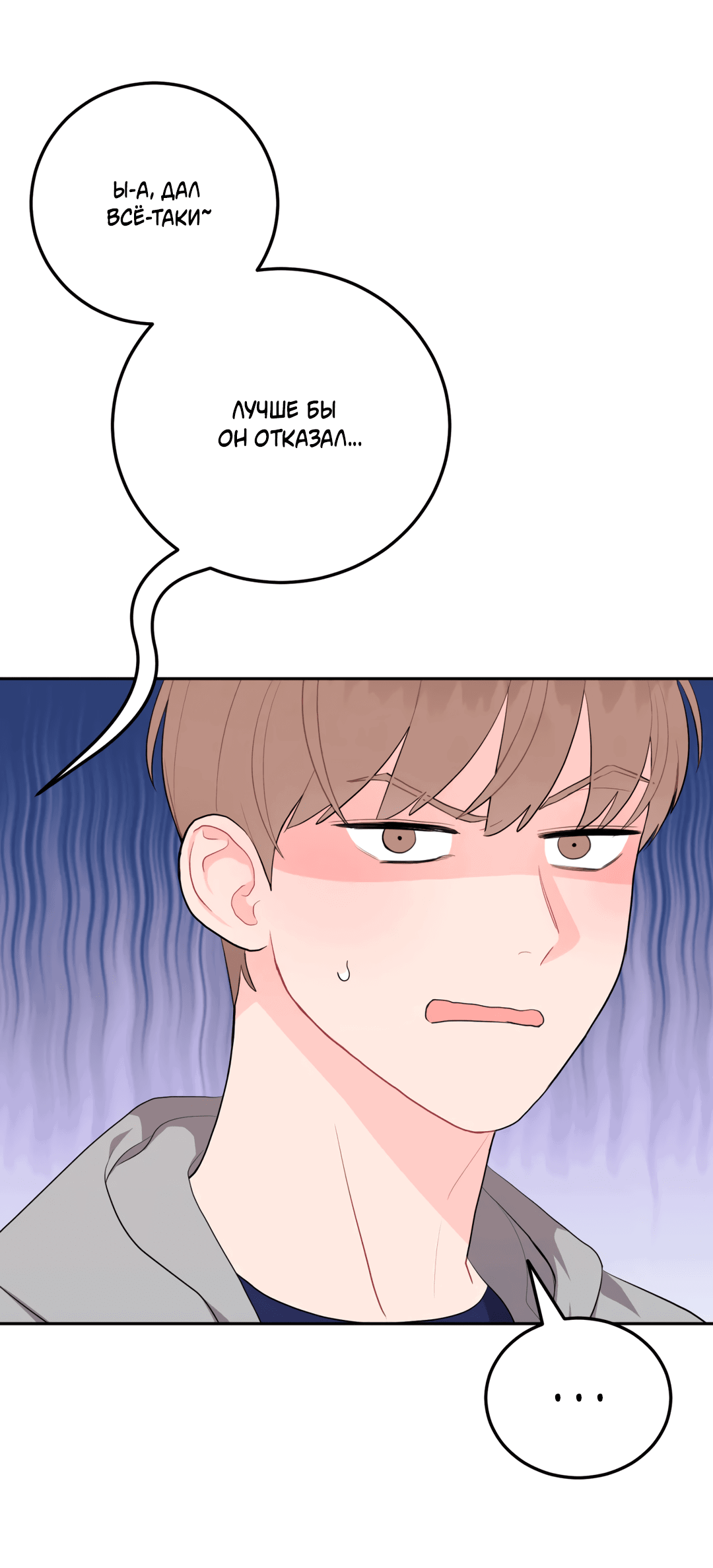 Манга Пересечь линию - Глава 41 Страница 22