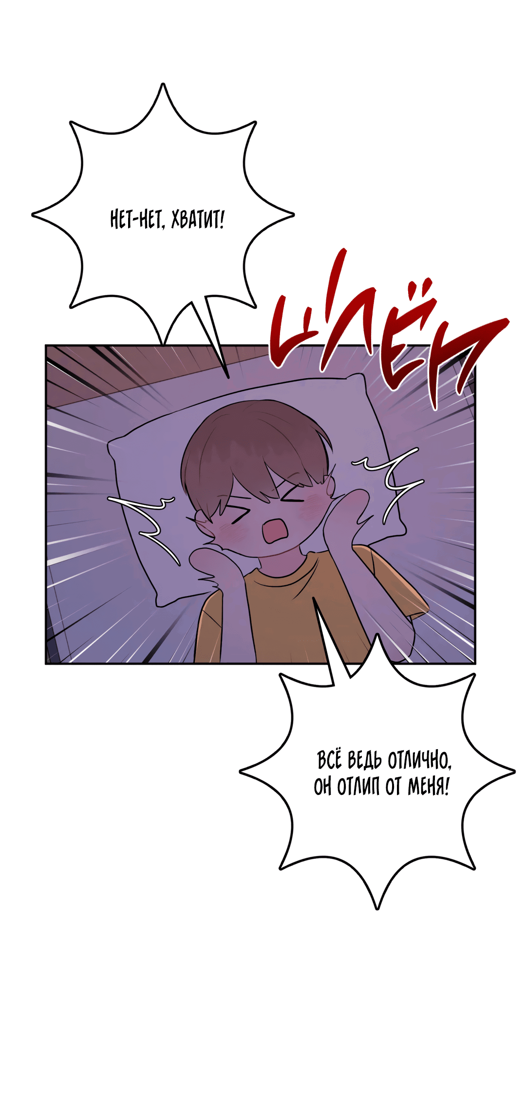 Манга Пересечь линию - Глава 42 Страница 15