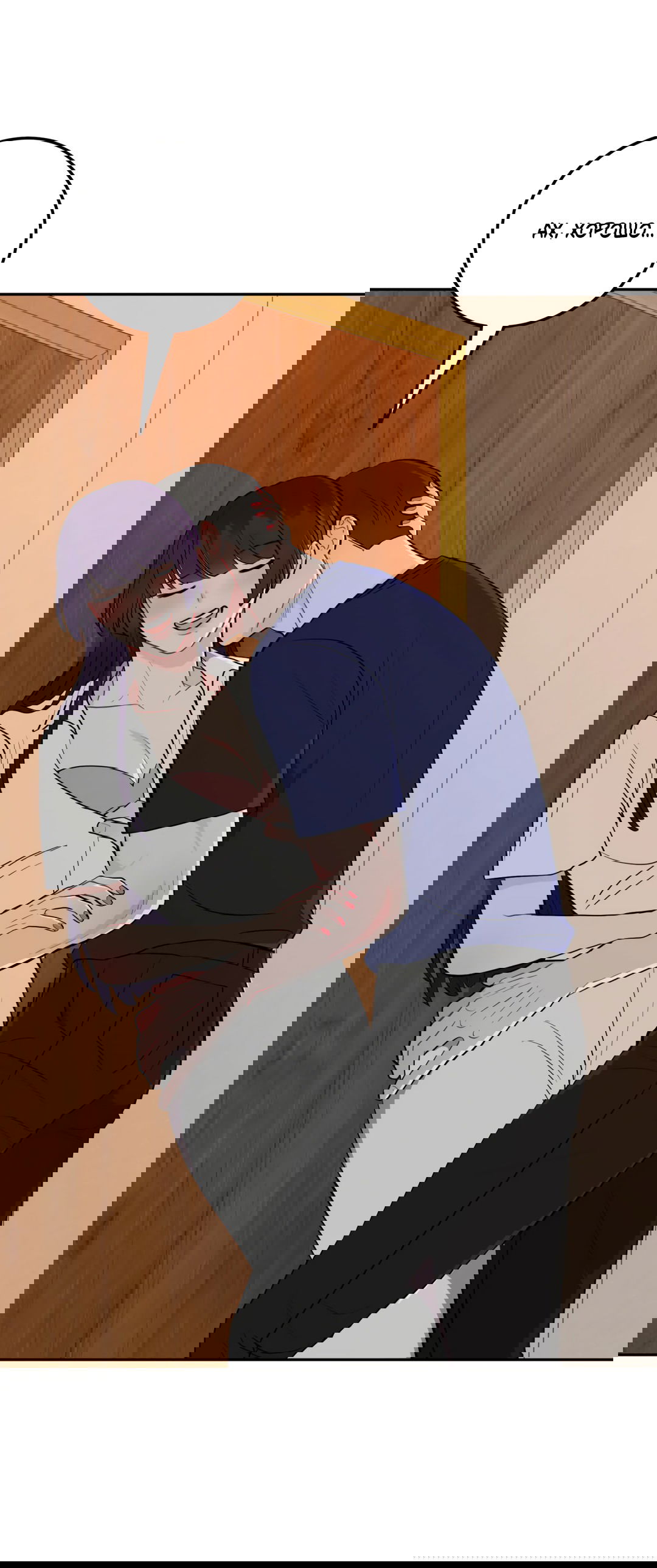 Манга Пересечь линию - Глава 42 Страница 54