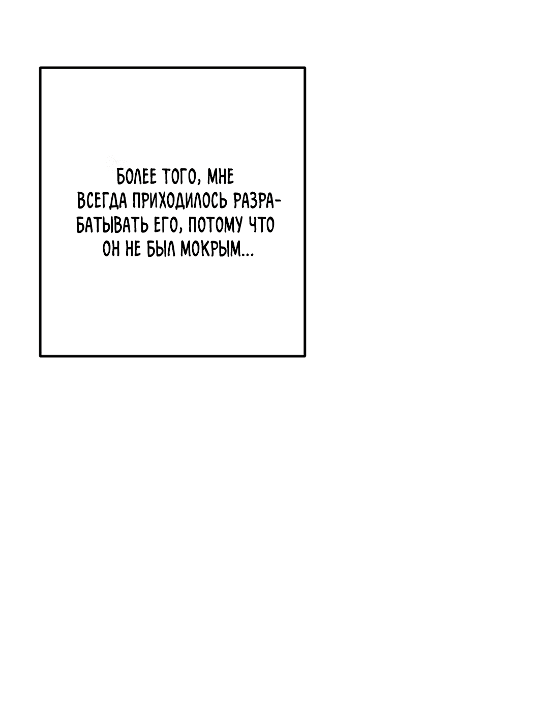 Манга Пересечь линию - Глава 42 Страница 63