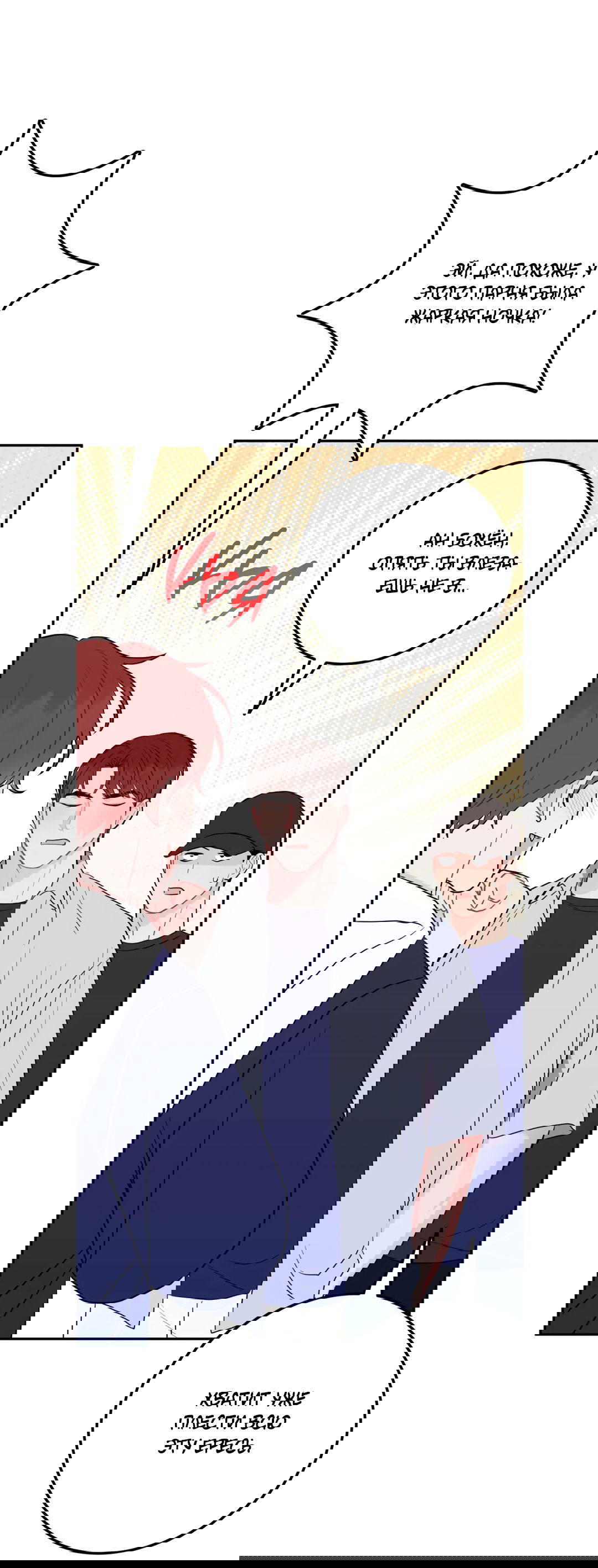 Манга Пересечь линию - Глава 42 Страница 46