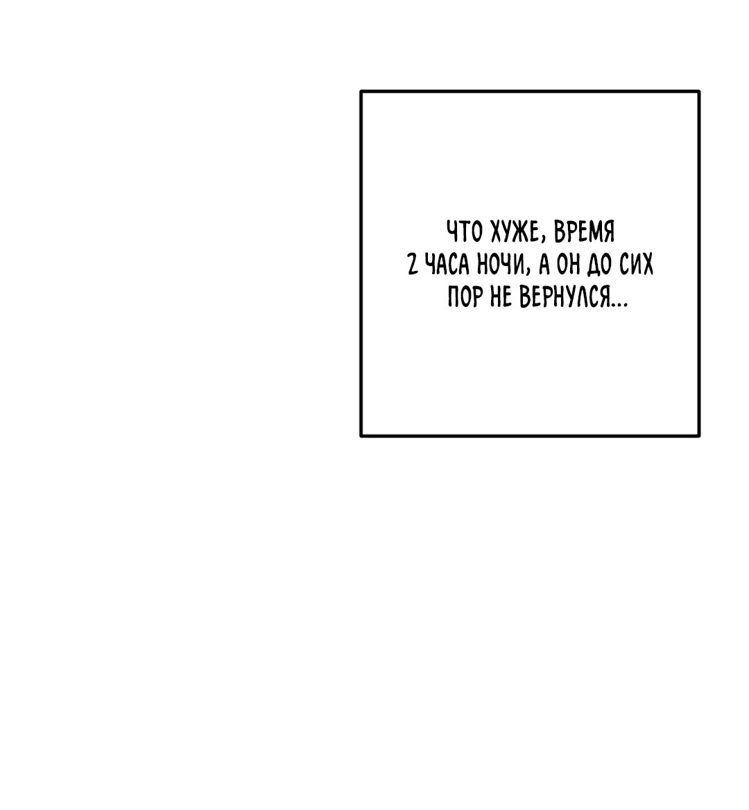 Манга Пересечь линию - Глава 42 Страница 14