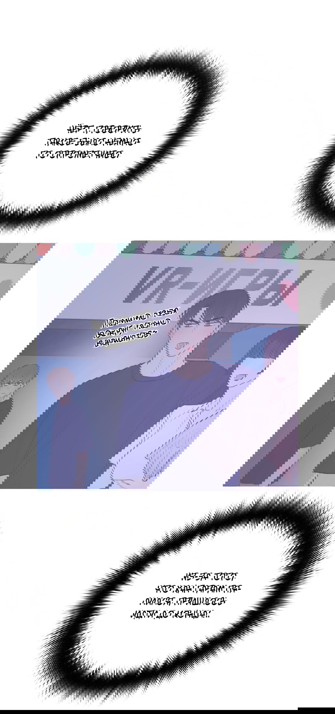 Манга Пересечь линию - Глава 43 Страница 39