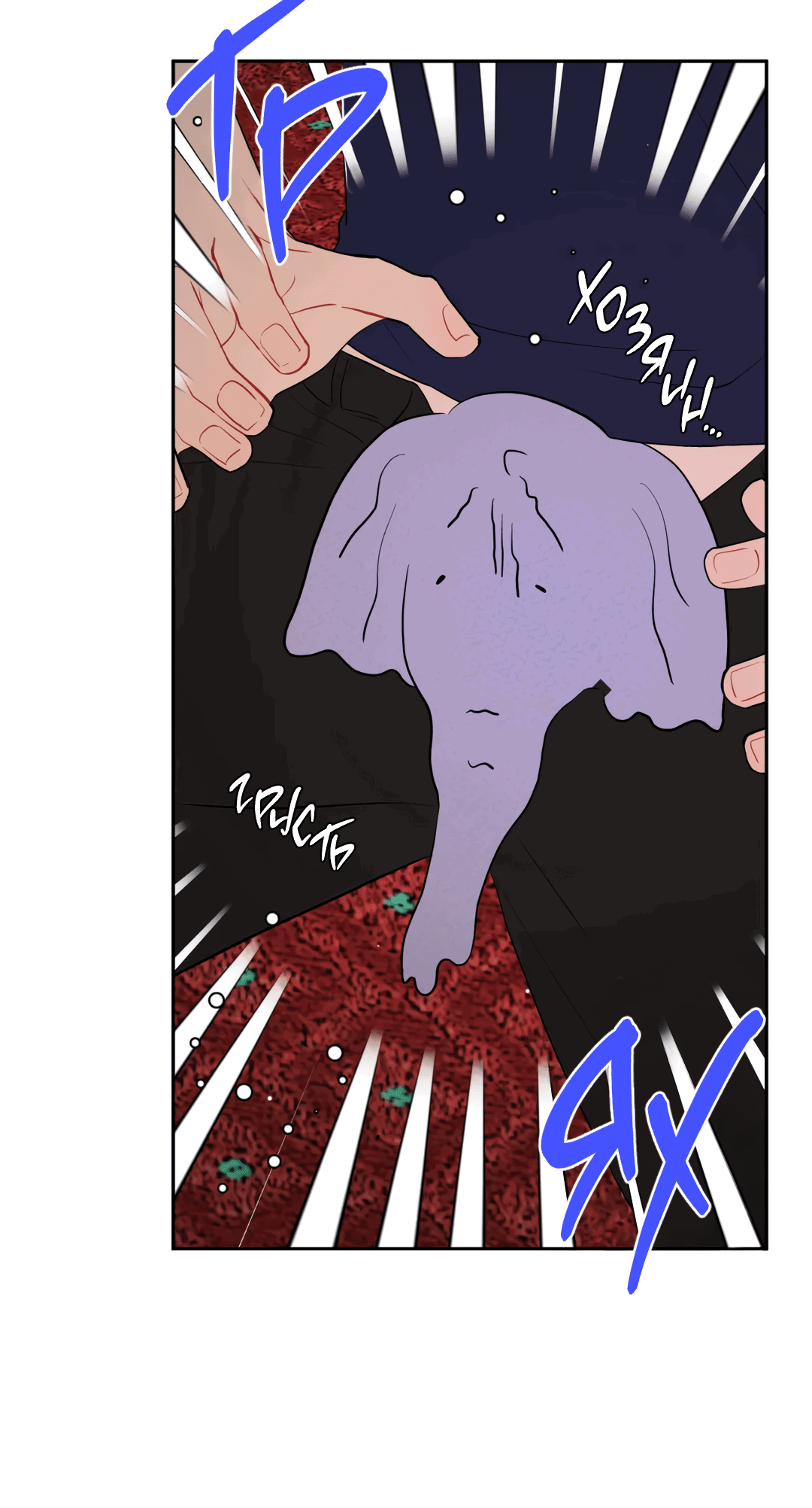 Манга Пересечь линию - Глава 43 Страница 17