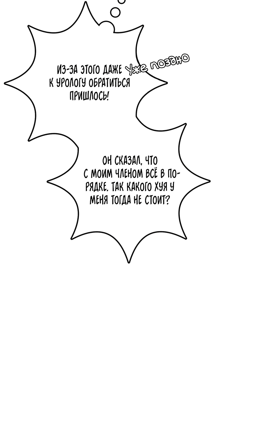 Манга Пересечь линию - Глава 43 Страница 41