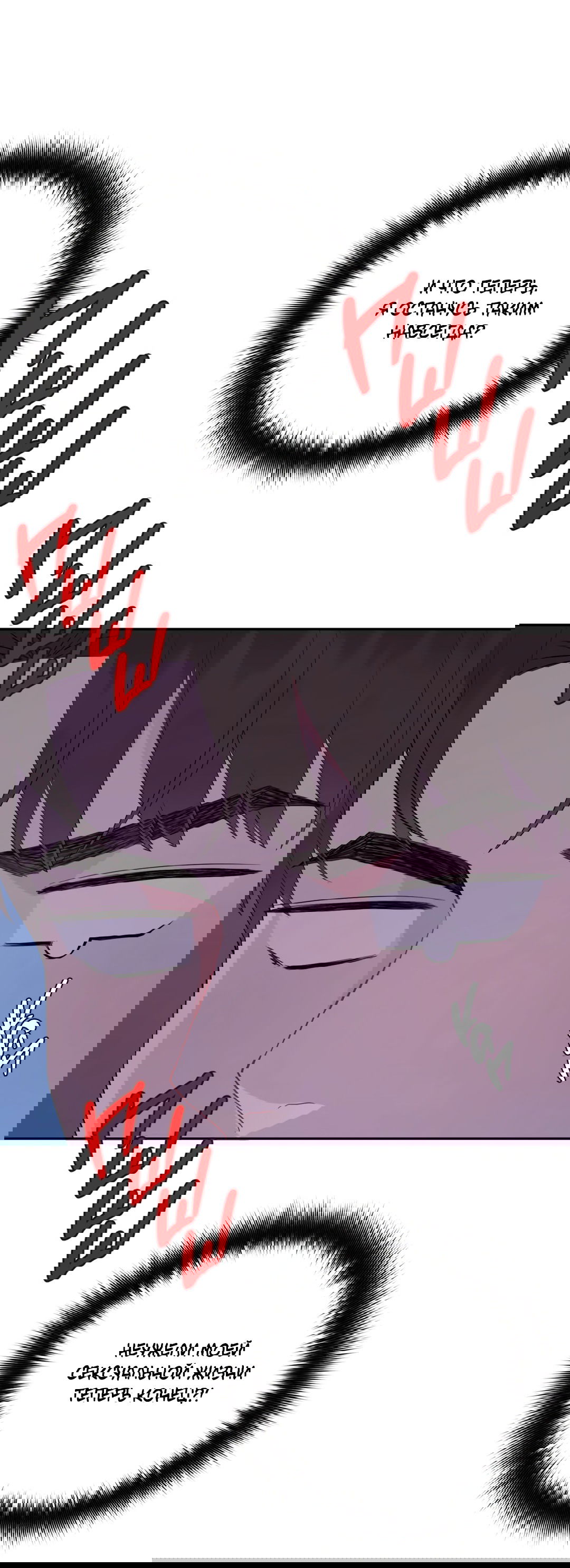 Манга Пересечь линию - Глава 43 Страница 42