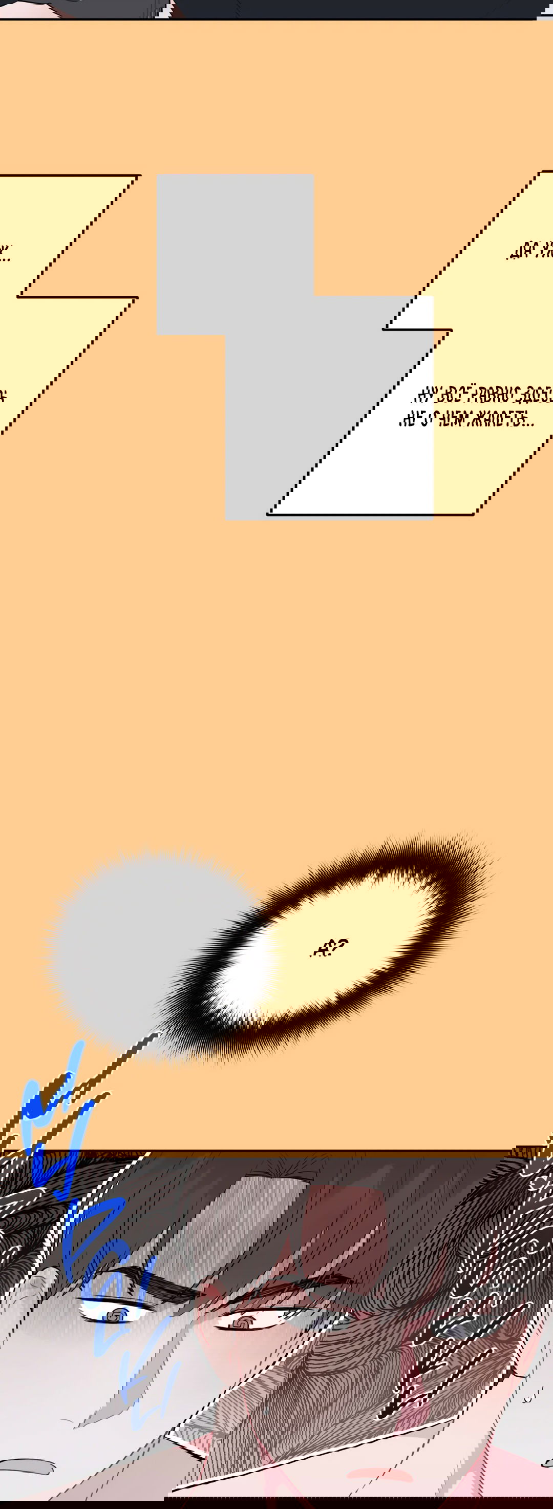 Манга Пересечь линию - Глава 43 Страница 29