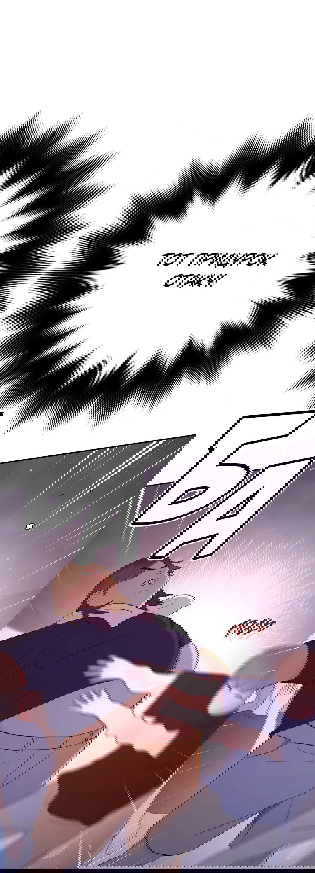 Манга Пересечь линию - Глава 43 Страница 61