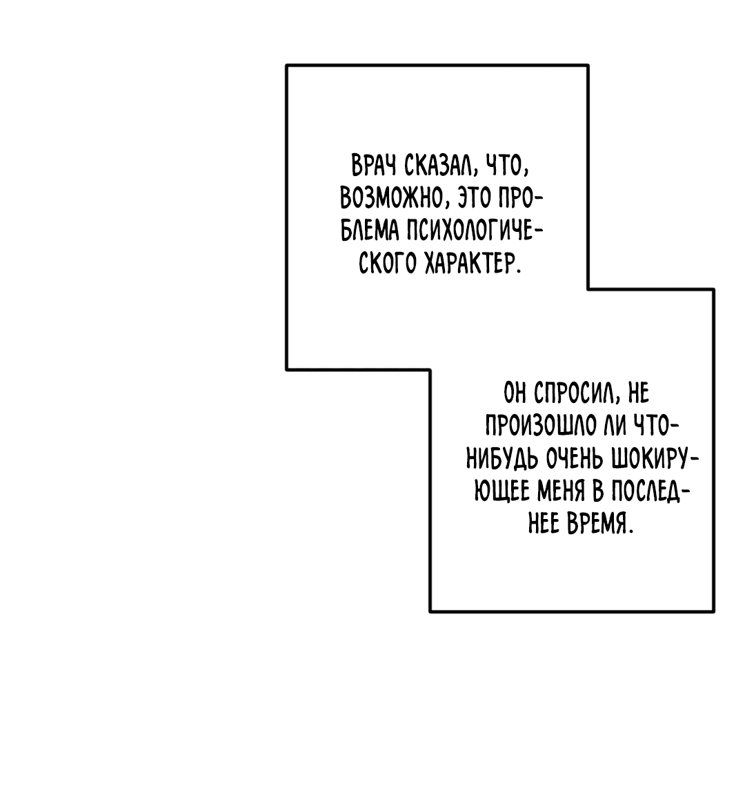 Манга Пересечь линию - Глава 43 Страница 47