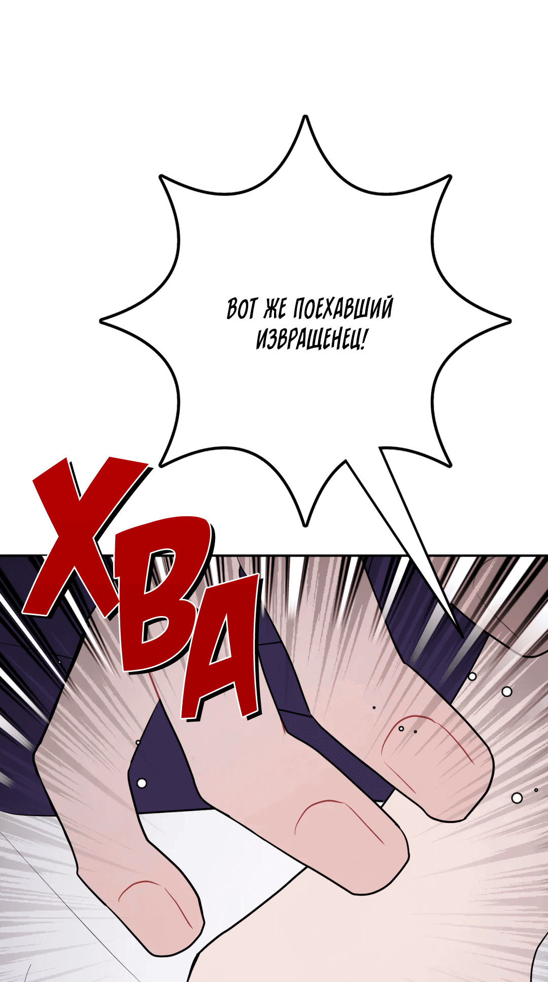 Манга Пересечь линию - Глава 44 Страница 38