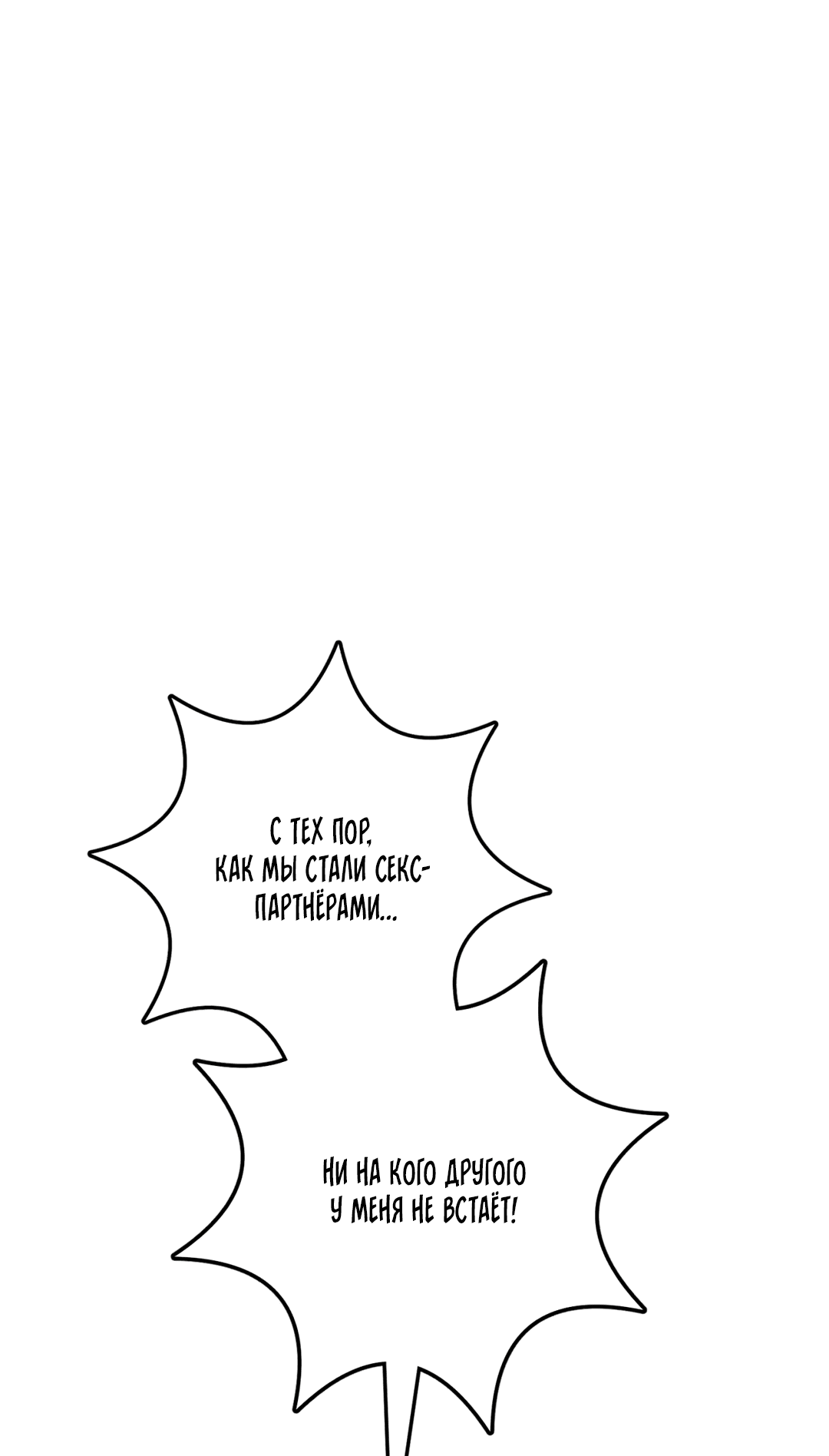 Манга Пересечь линию - Глава 44 Страница 49