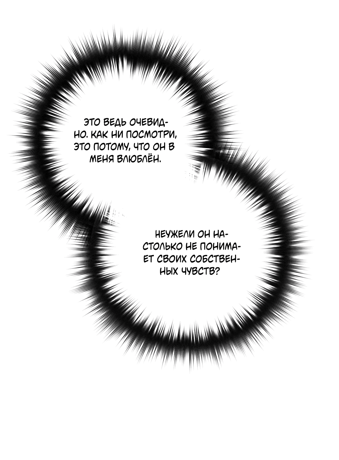 Манга Пересечь линию - Глава 44 Страница 62