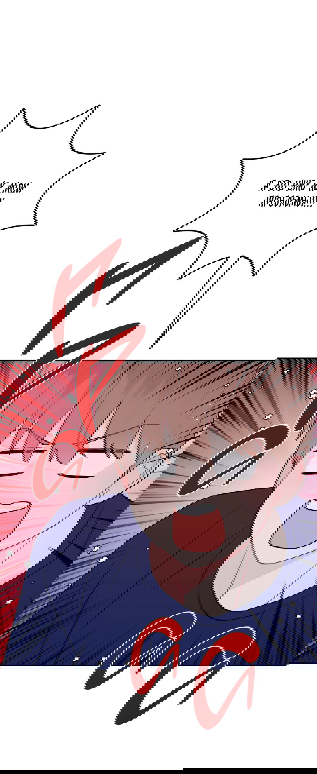 Манга Пересечь линию - Глава 44 Страница 40