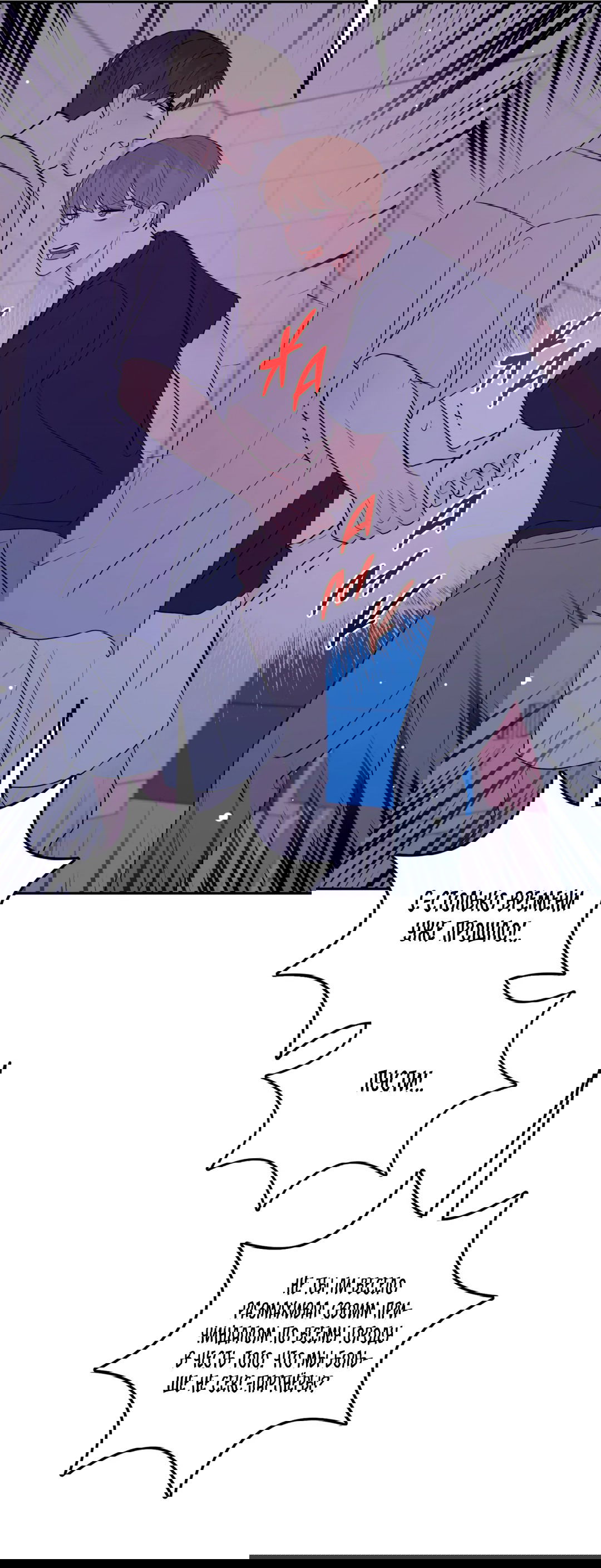 Манга Пересечь линию - Глава 44 Страница 42