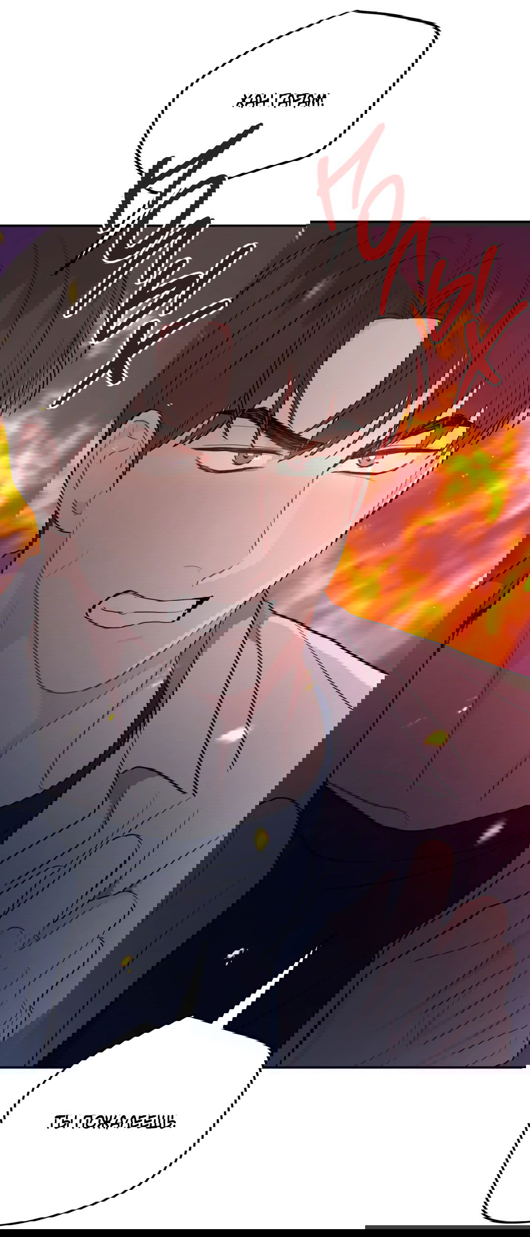 Манга Пересечь линию - Глава 44 Страница 84