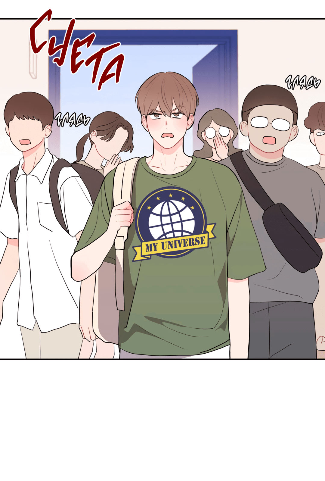 Манга Пересечь линию - Глава 45 Страница 7