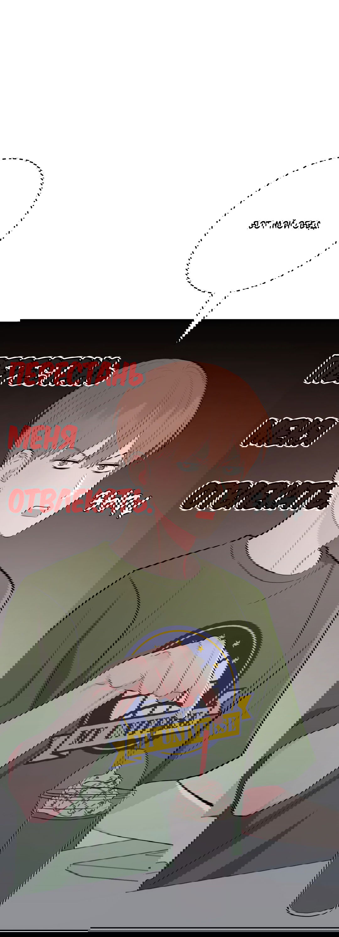 Манга Пересечь линию - Глава 45 Страница 24