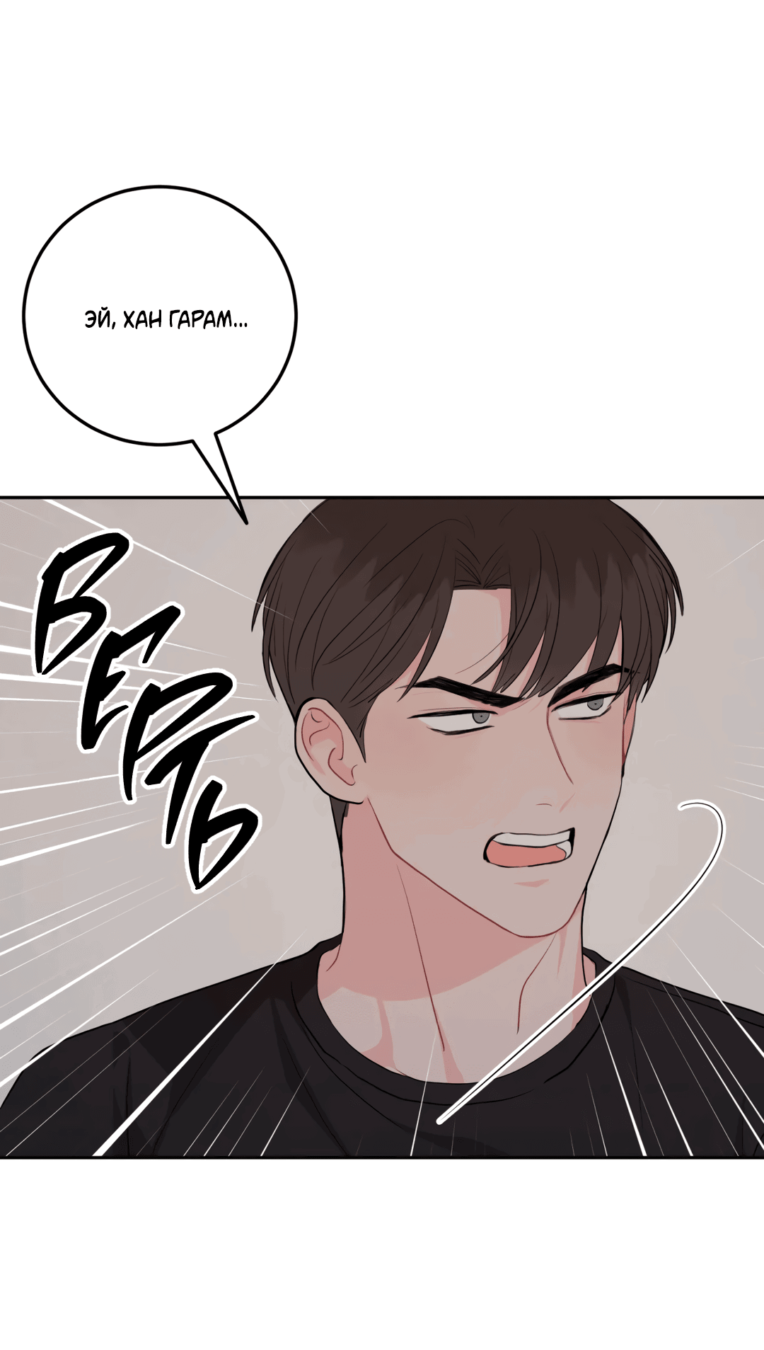 Манга Пересечь линию - Глава 45 Страница 48