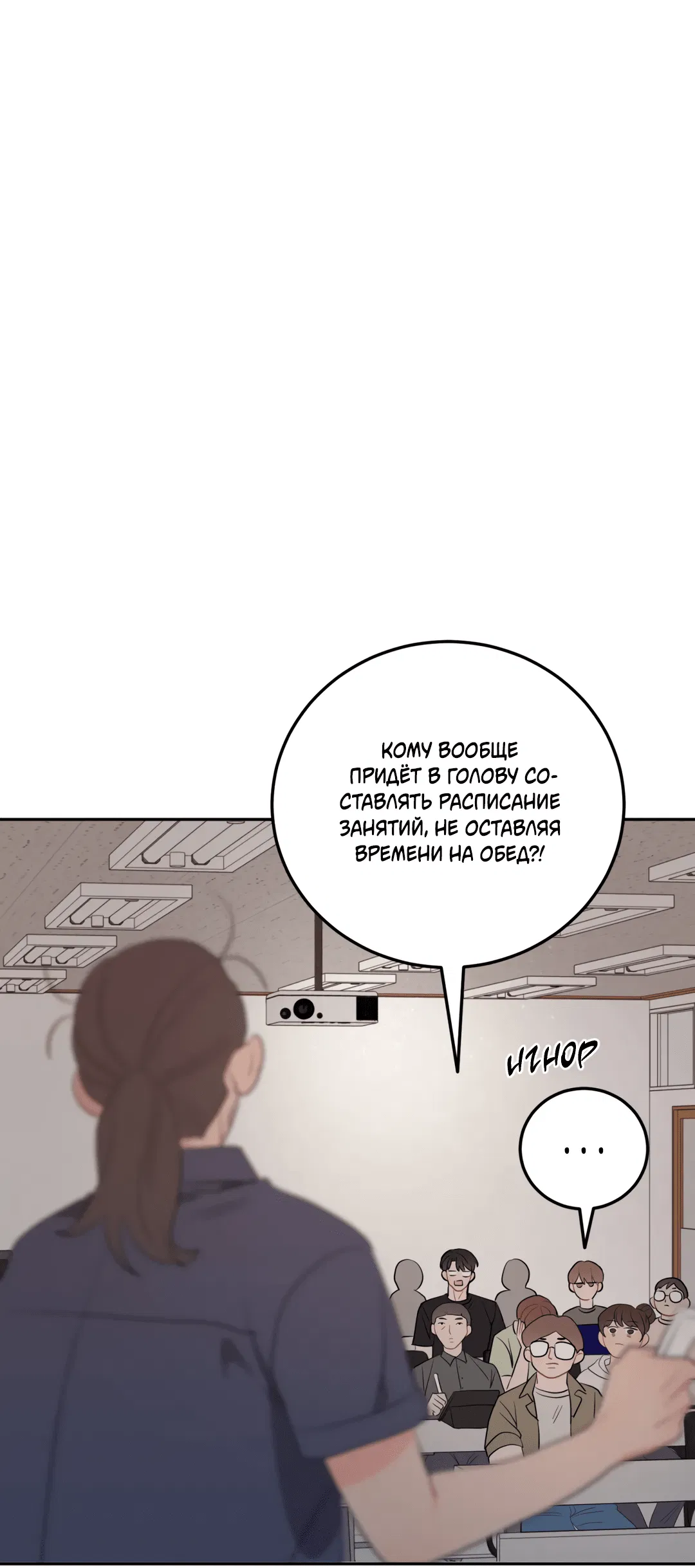 Манга Пересечь линию - Глава 45 Страница 21