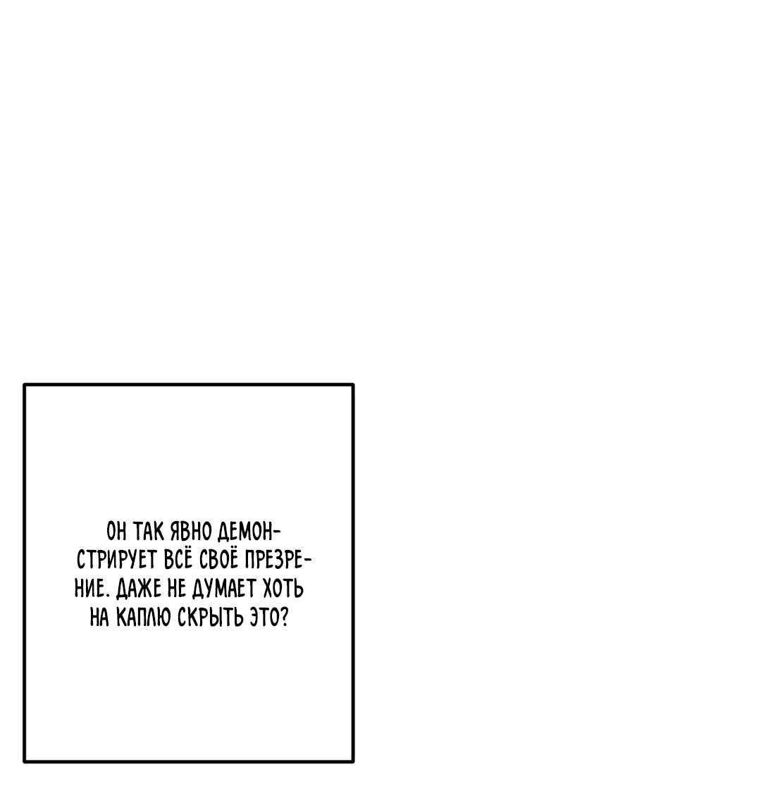 Манга Пересечь линию - Глава 45 Страница 27
