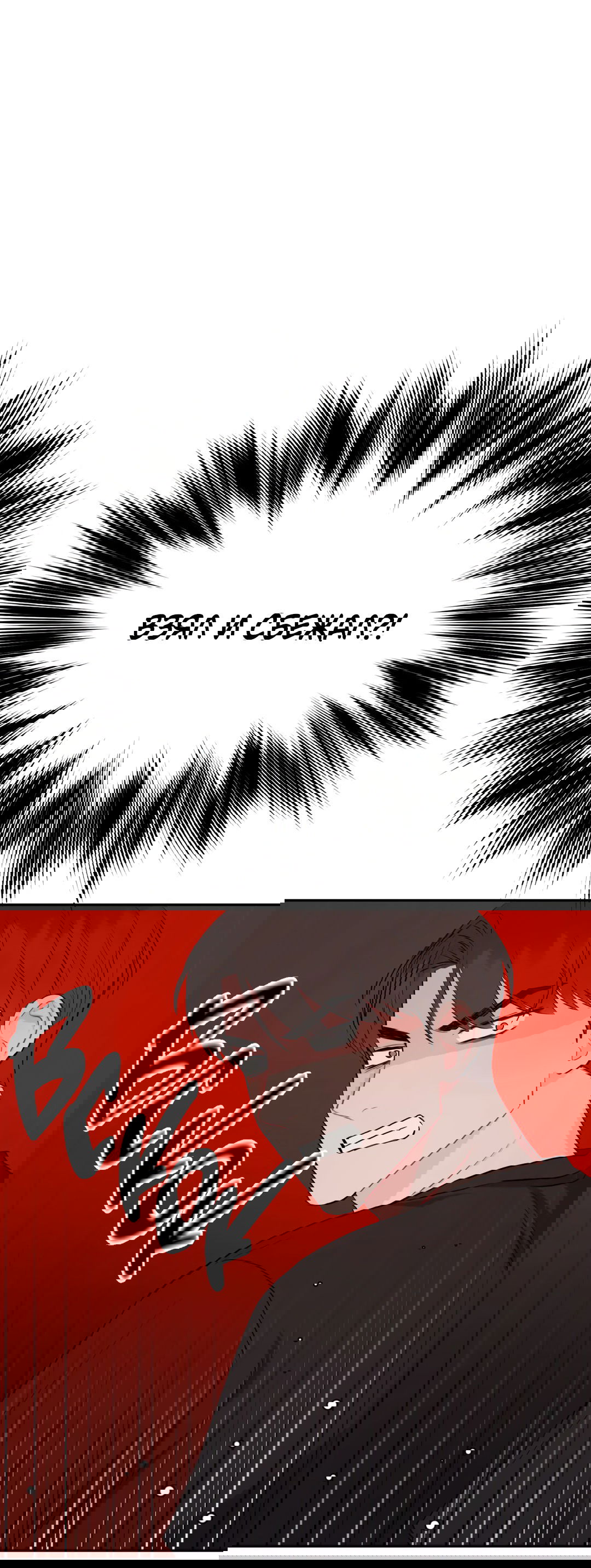 Манга Пересечь линию - Глава 45 Страница 53