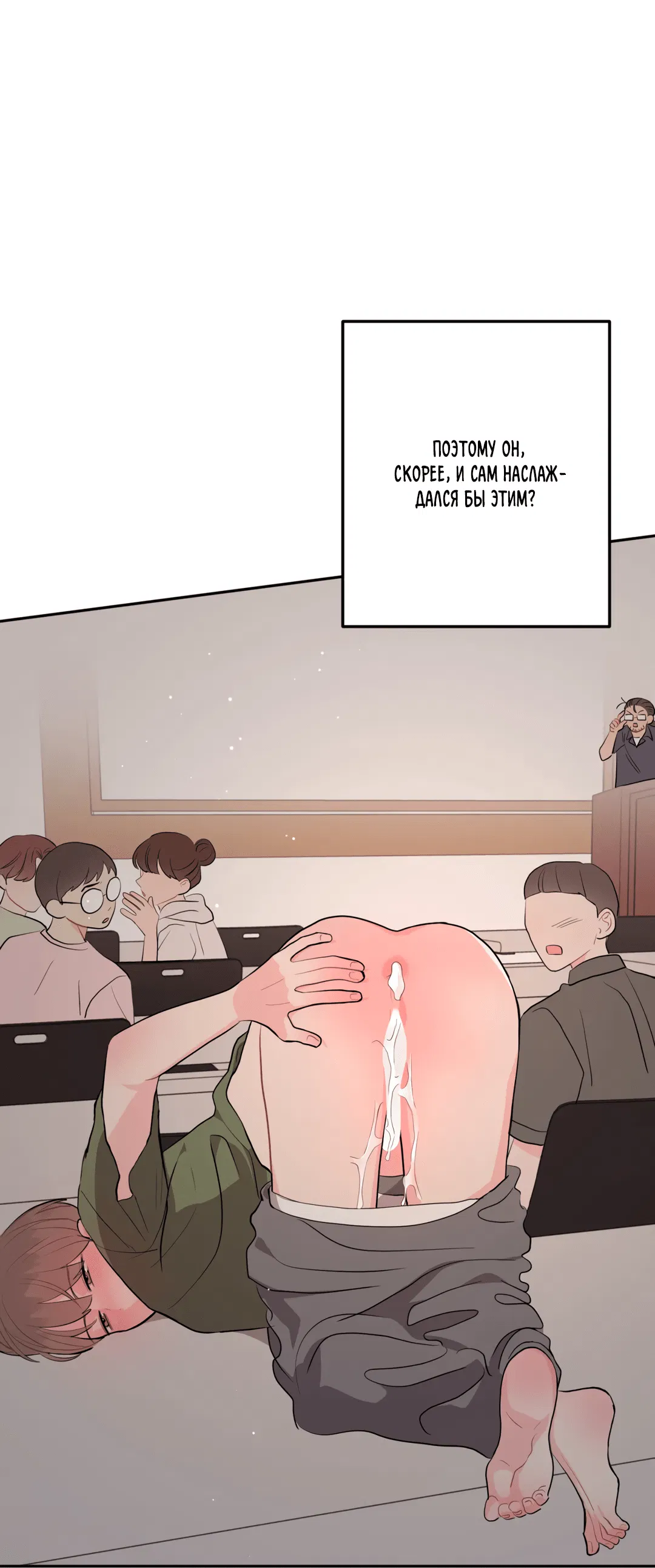 Манга Пересечь линию - Глава 45 Страница 45