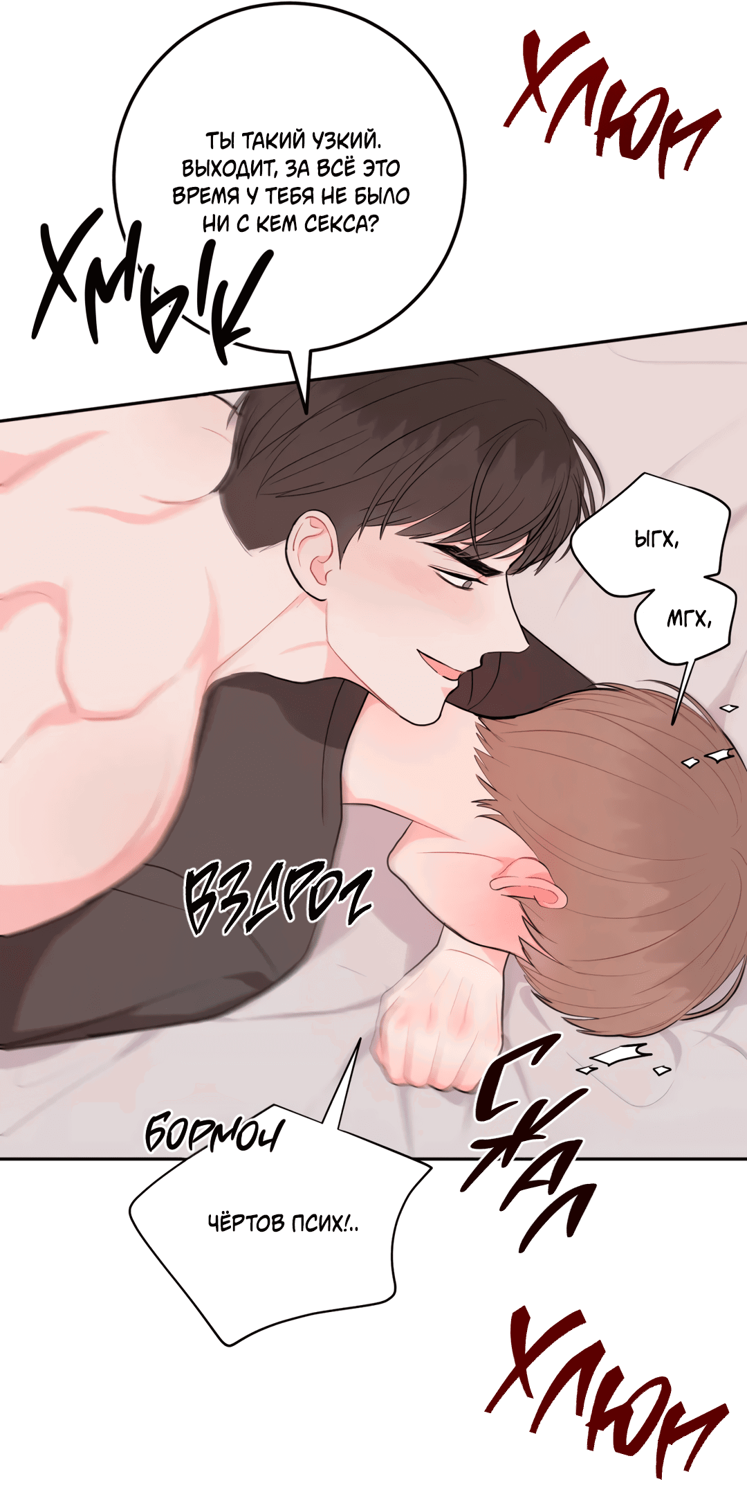 Манга Пересечь линию - Глава 46 Страница 16