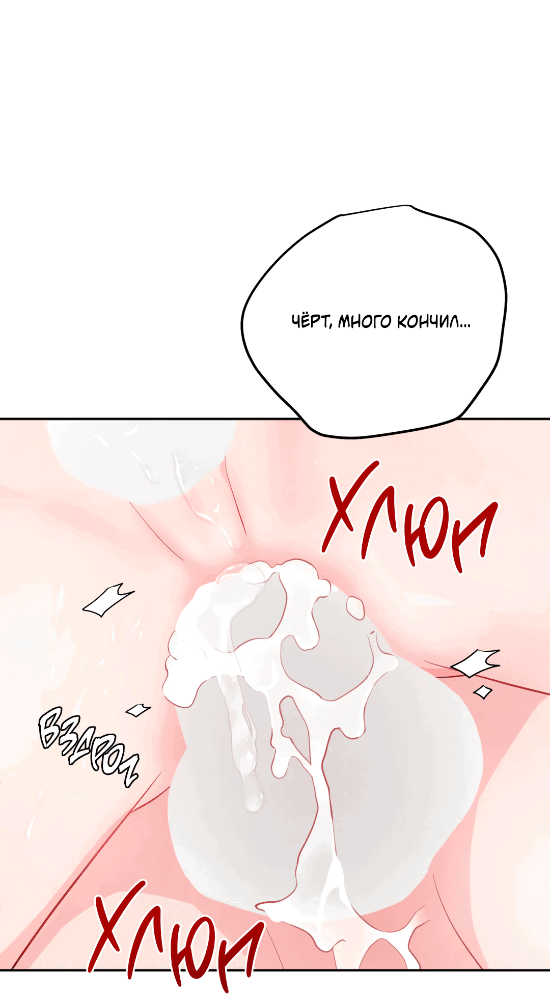 Манга Пересечь линию - Глава 46 Страница 45