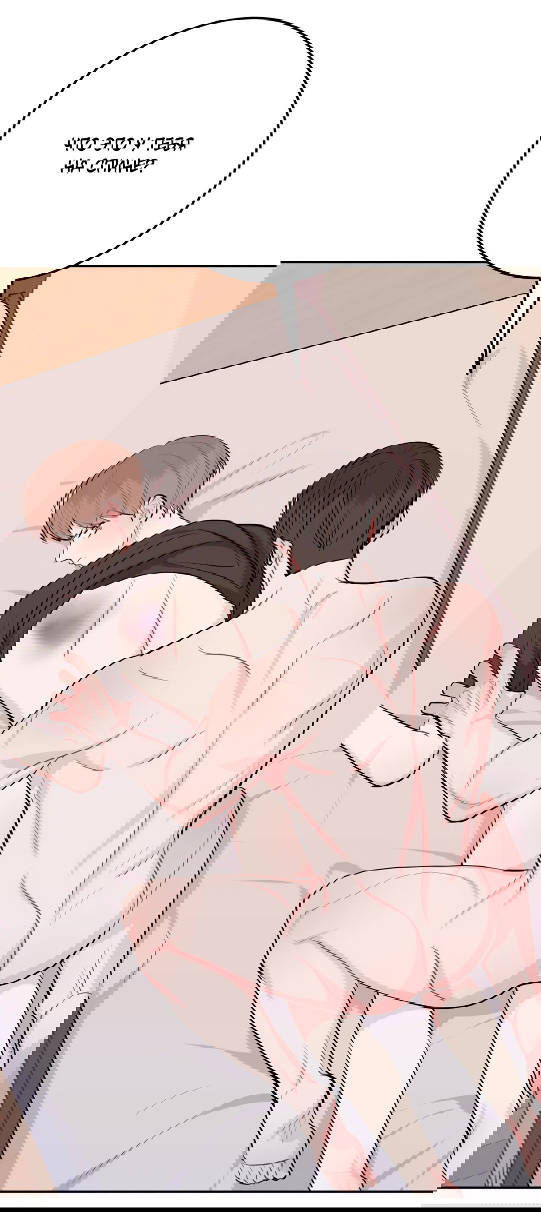 Манга Пересечь линию - Глава 46 Страница 62