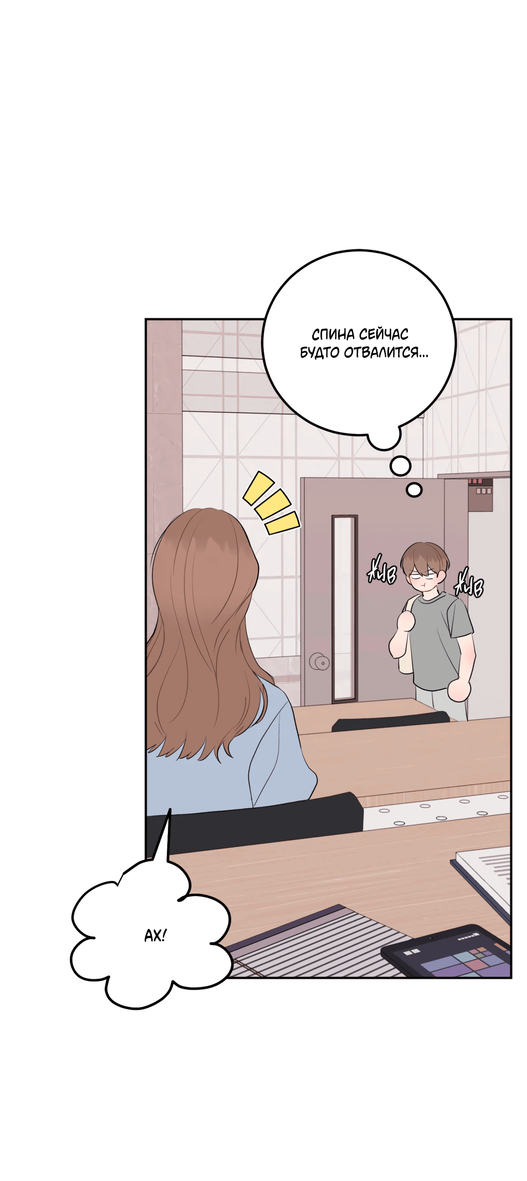 Манга Пересечь линию - Глава 47 Страница 40