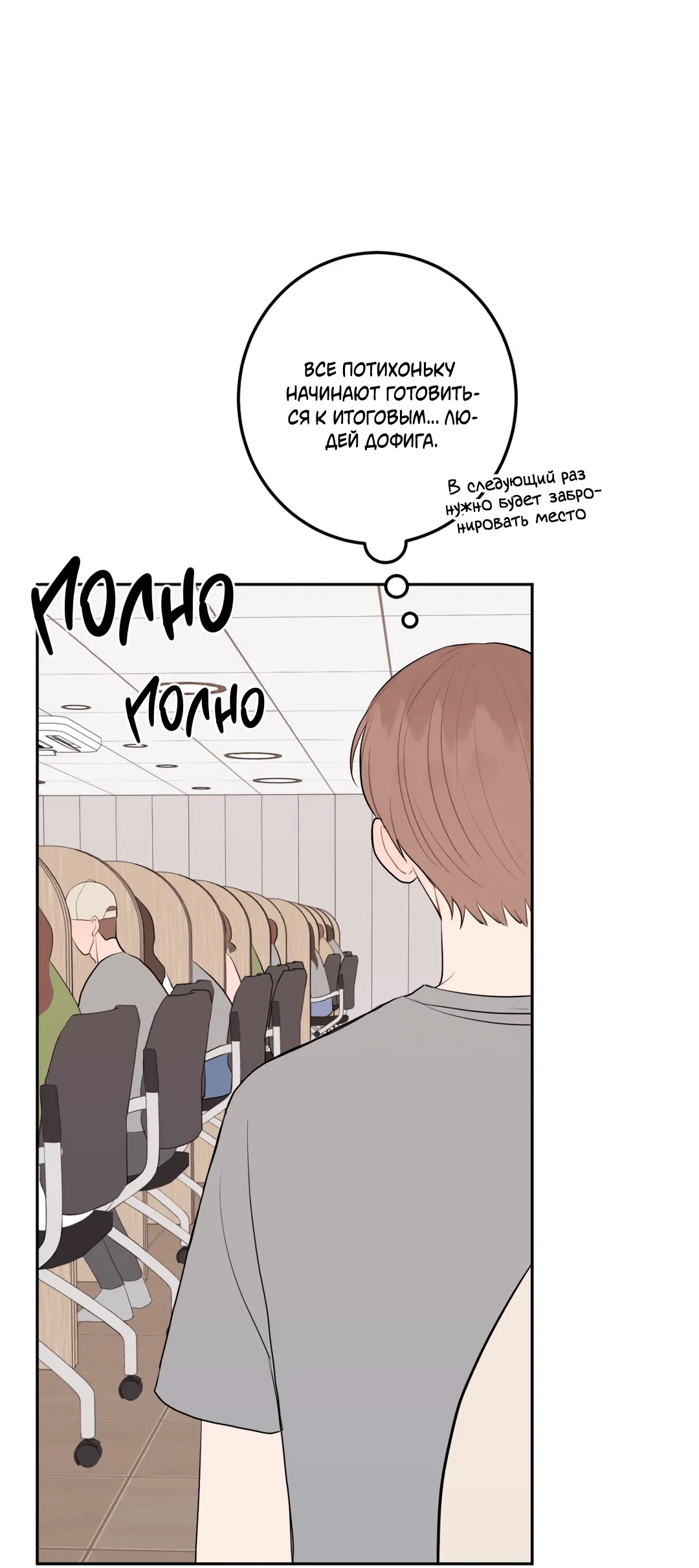 Манга Пересечь линию - Глава 47 Страница 66