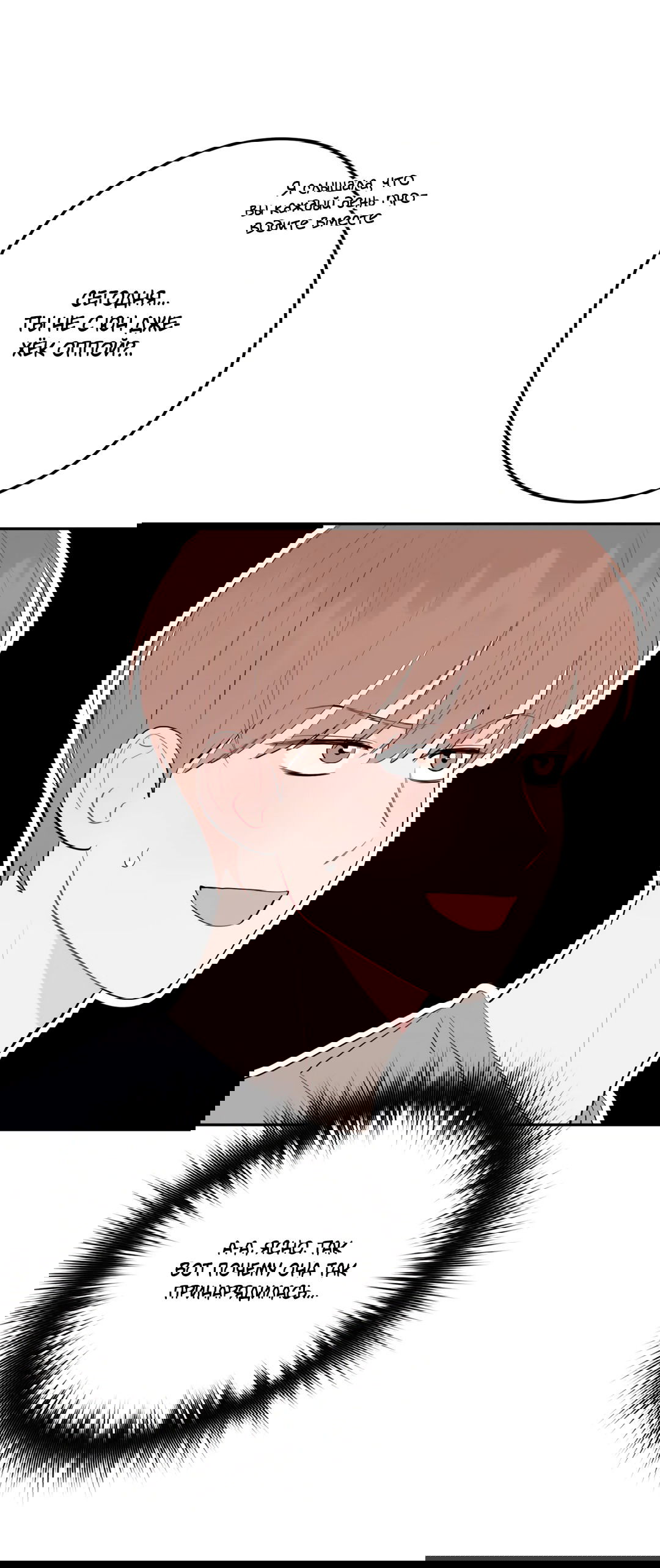 Манга Пересечь линию - Глава 47 Страница 47