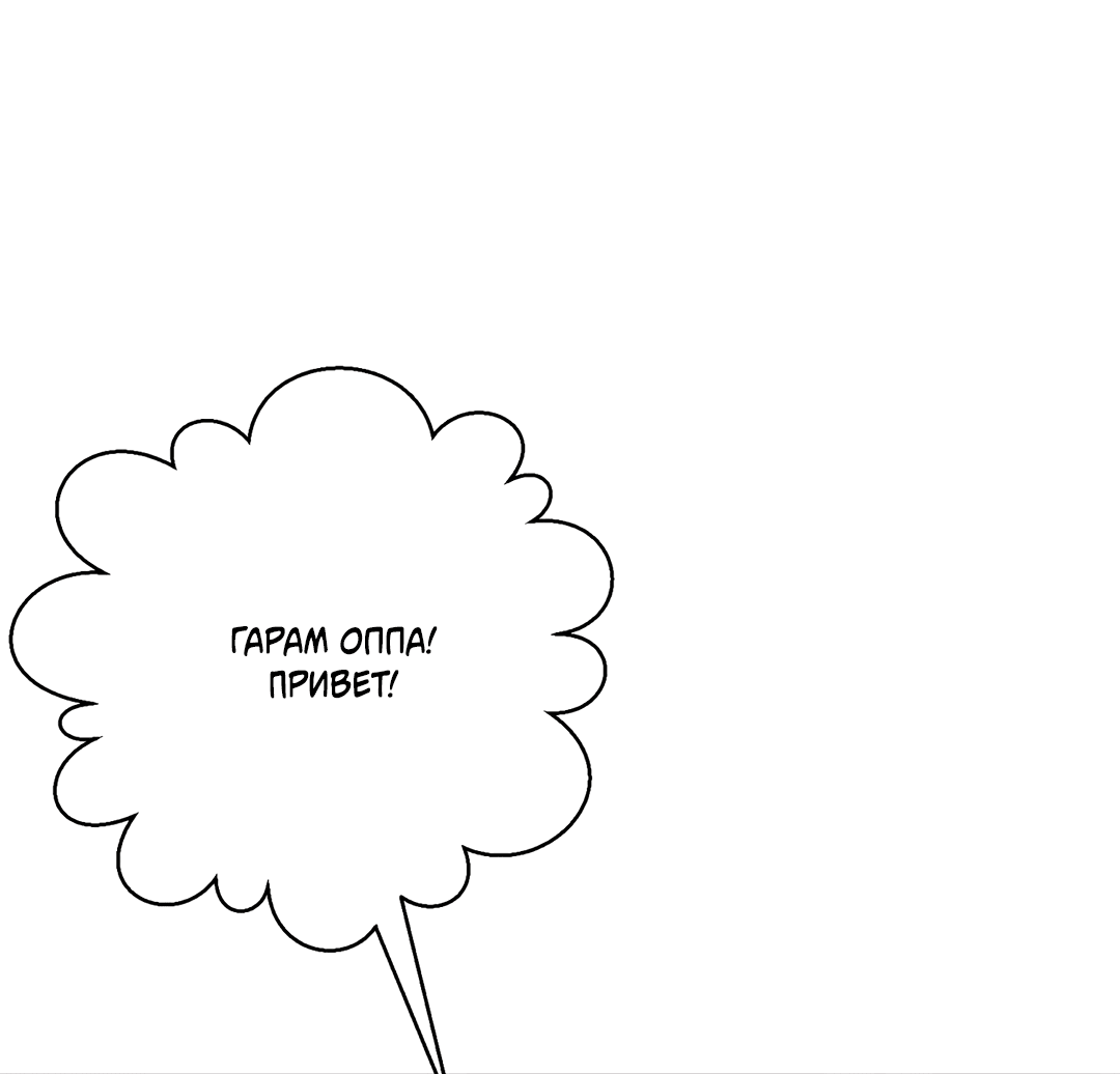 Манга Пересечь линию - Глава 47 Страница 41