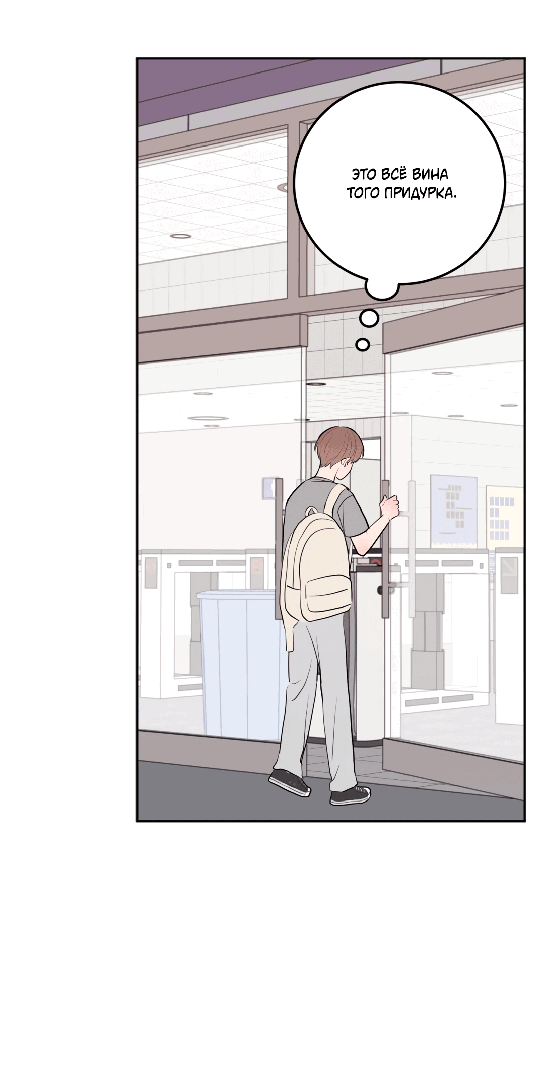 Манга Пересечь линию - Глава 47 Страница 64