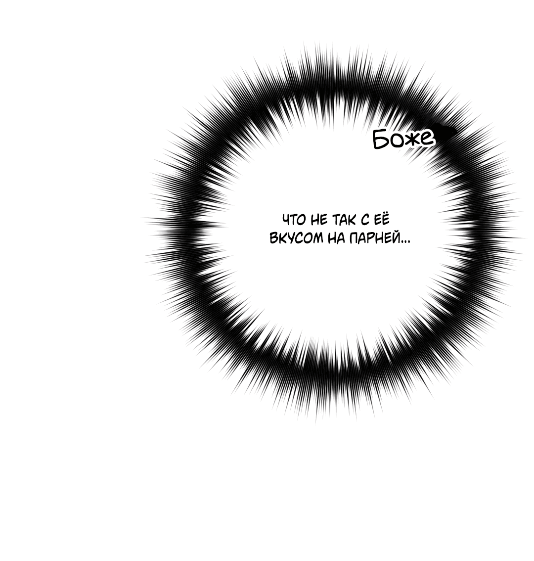 Манга Пересечь линию - Глава 47 Страница 50