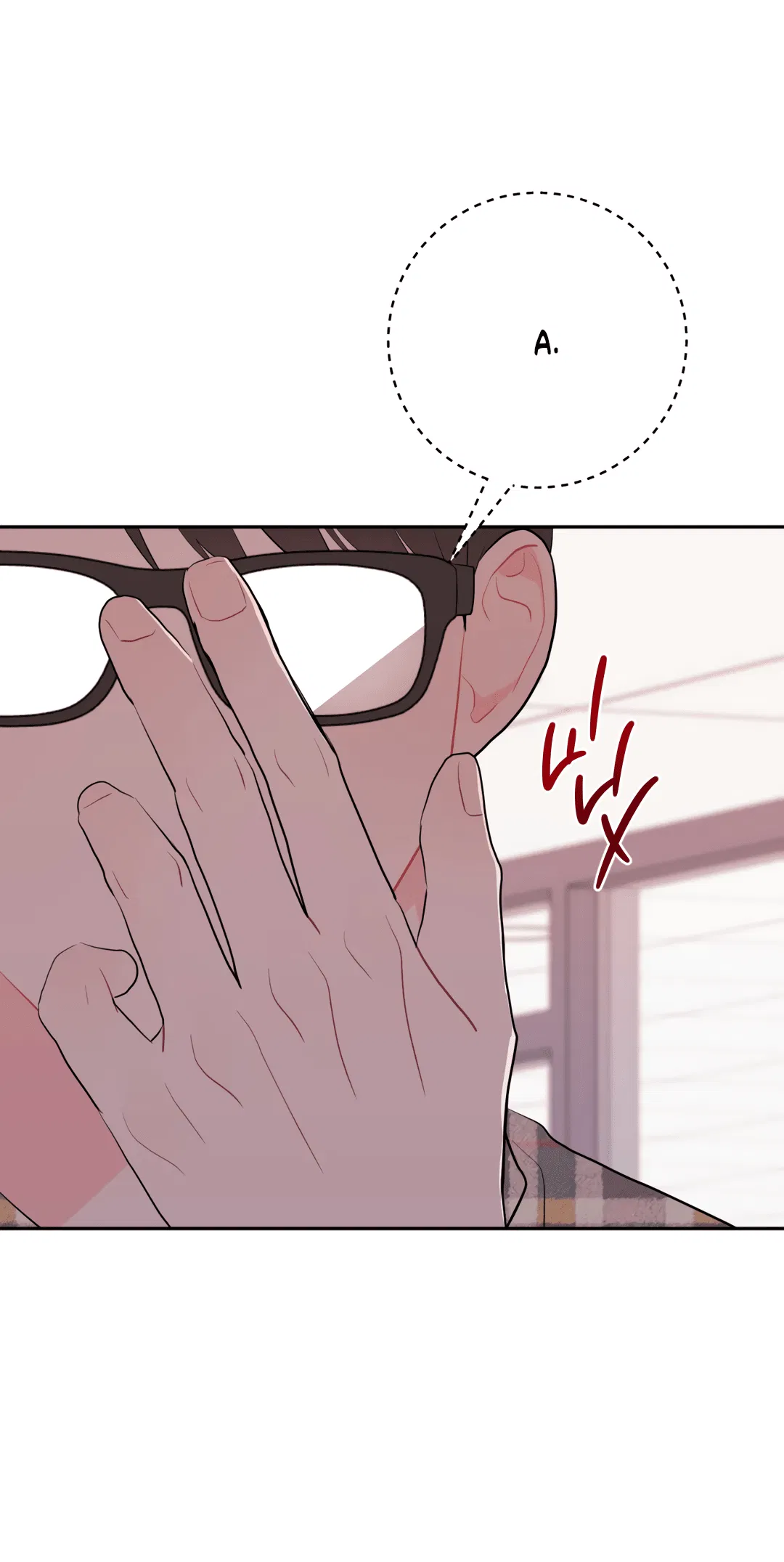 Манга Пересечь линию - Глава 47 Страница 74