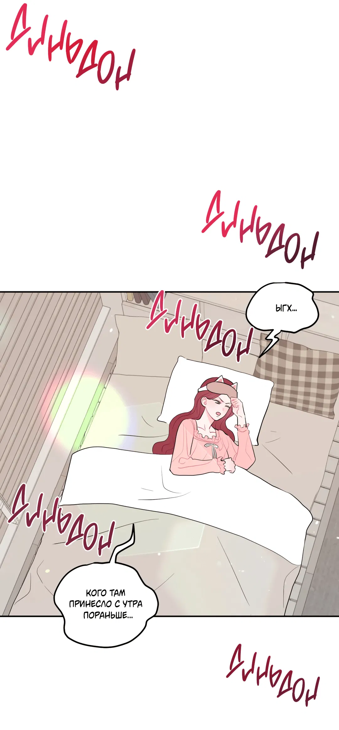 Манга Пересечь линию - Глава 47 Страница 3