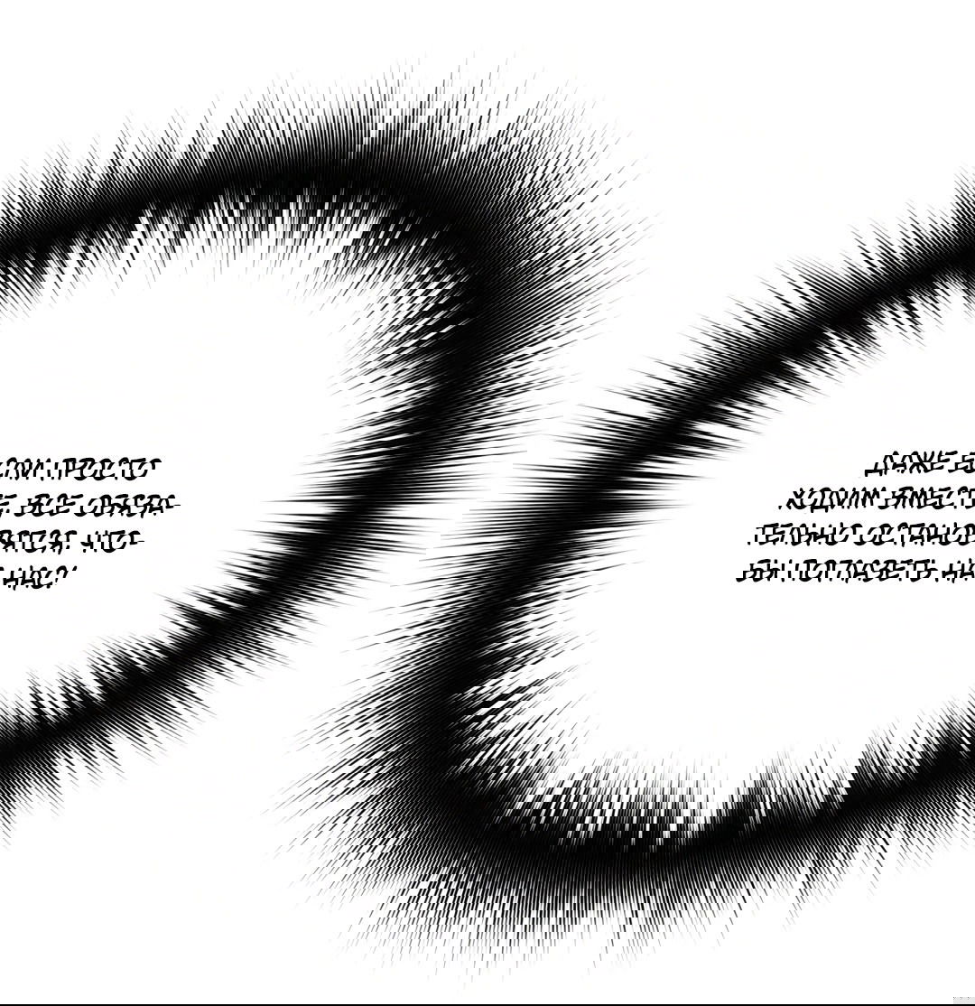 Манга Пересечь линию - Глава 47 Страница 35