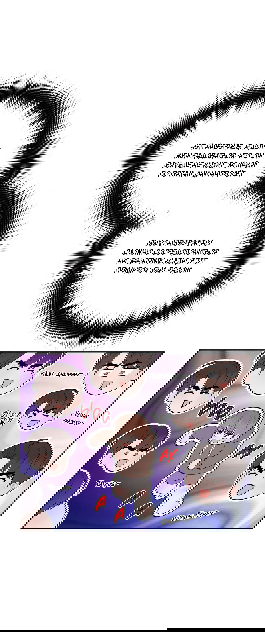 Манга Пересечь линию - Глава 47 Страница 30