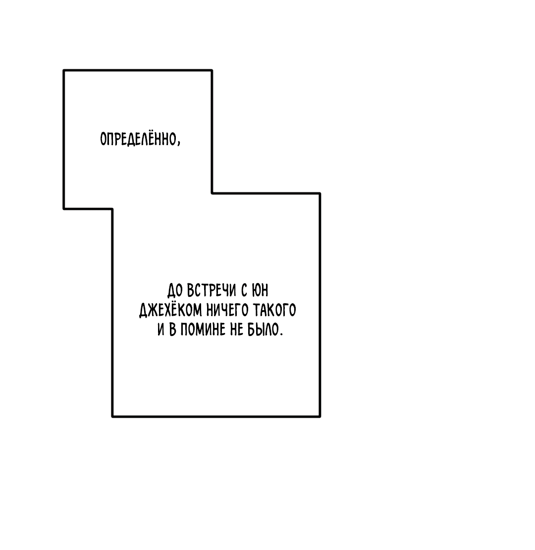 Манга Пересечь линию - Глава 47 Страница 63