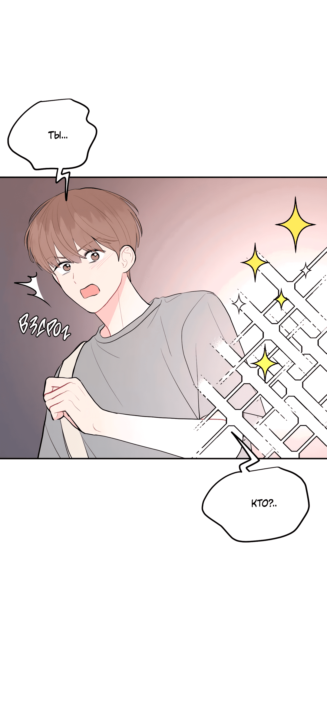 Манга Пересечь линию - Глава 47 Страница 43