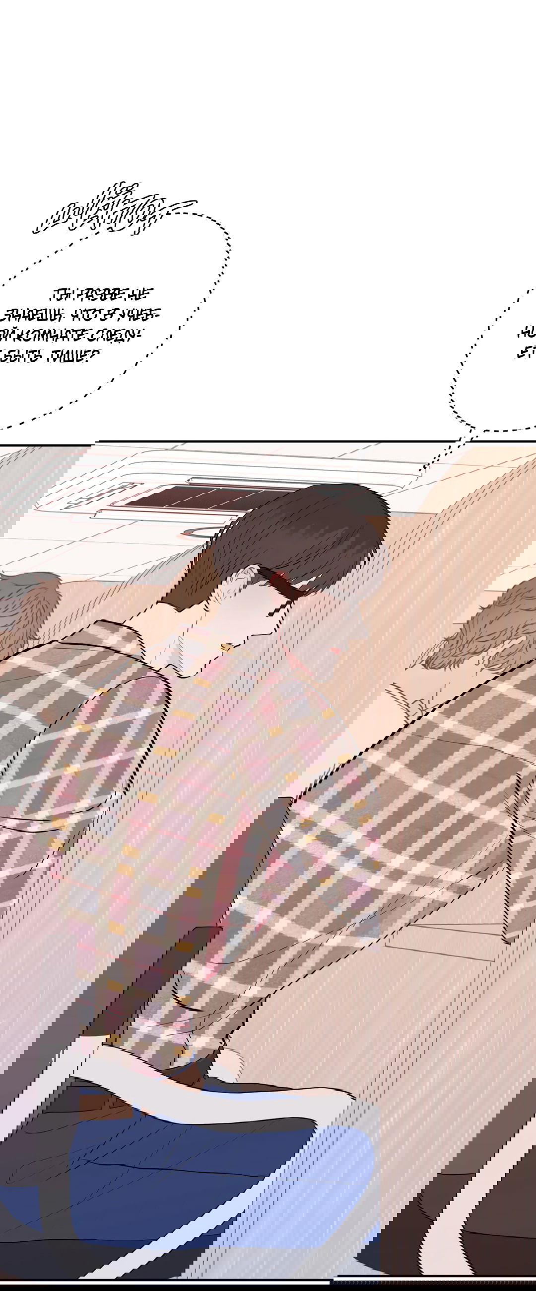 Манга Пересечь линию - Глава 48 Страница 6