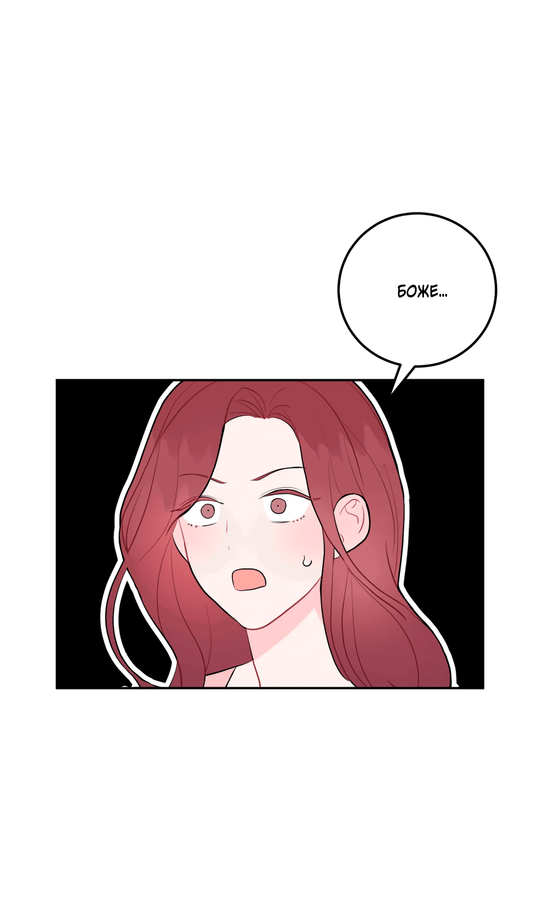 Манга Пересечь линию - Глава 48 Страница 41