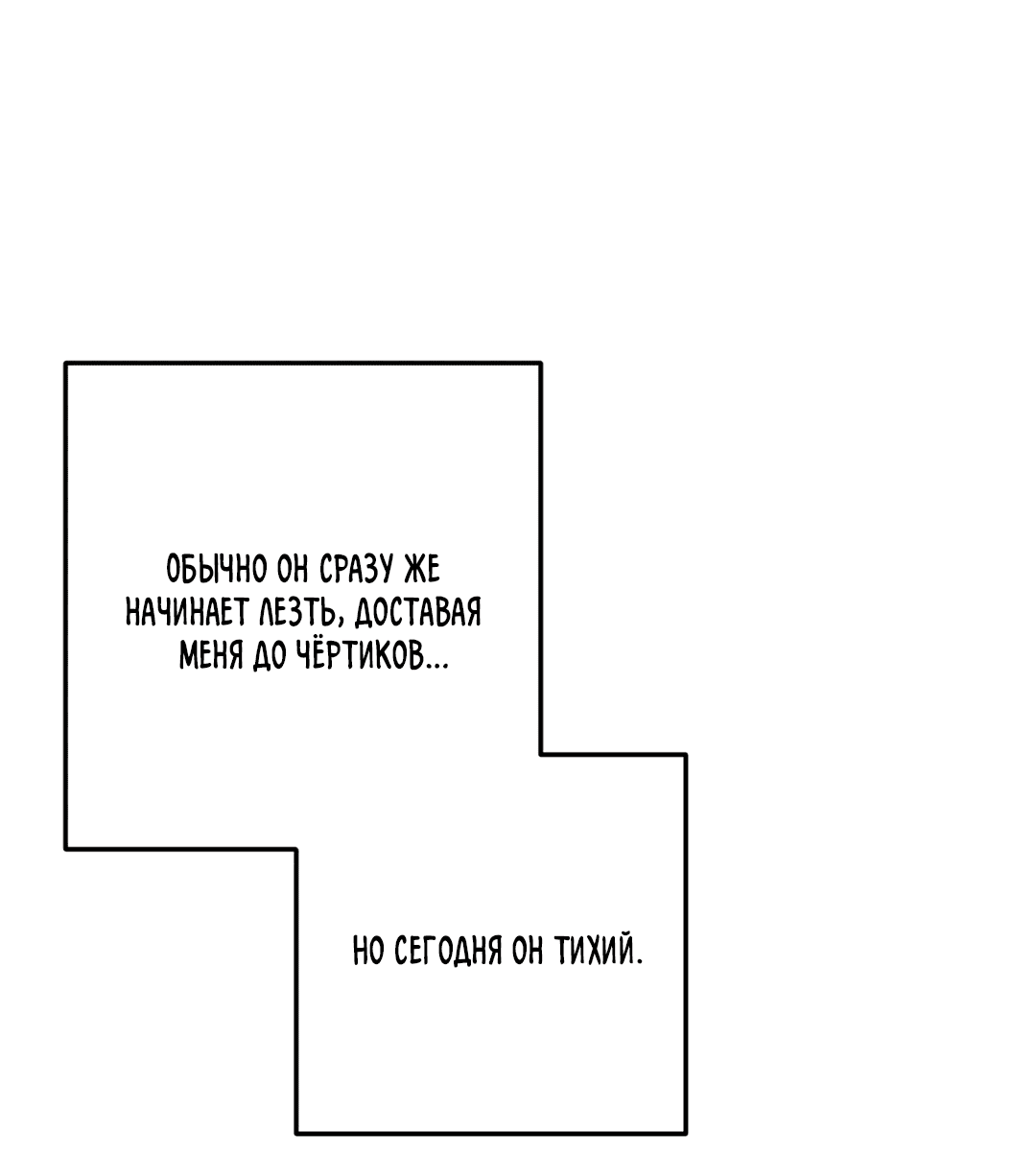 Манга Пересечь линию - Глава 48 Страница 16