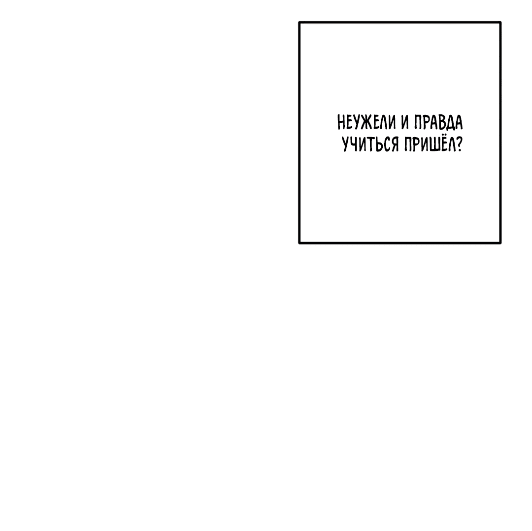 Манга Пересечь линию - Глава 48 Страница 18