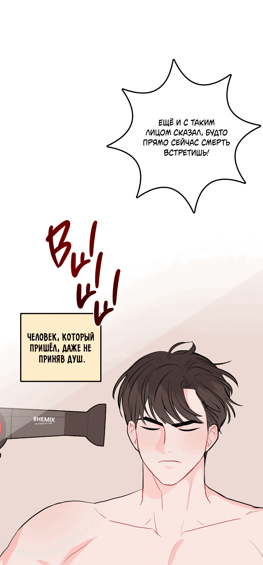 Манга Пересечь линию - Глава 48 Страница 28