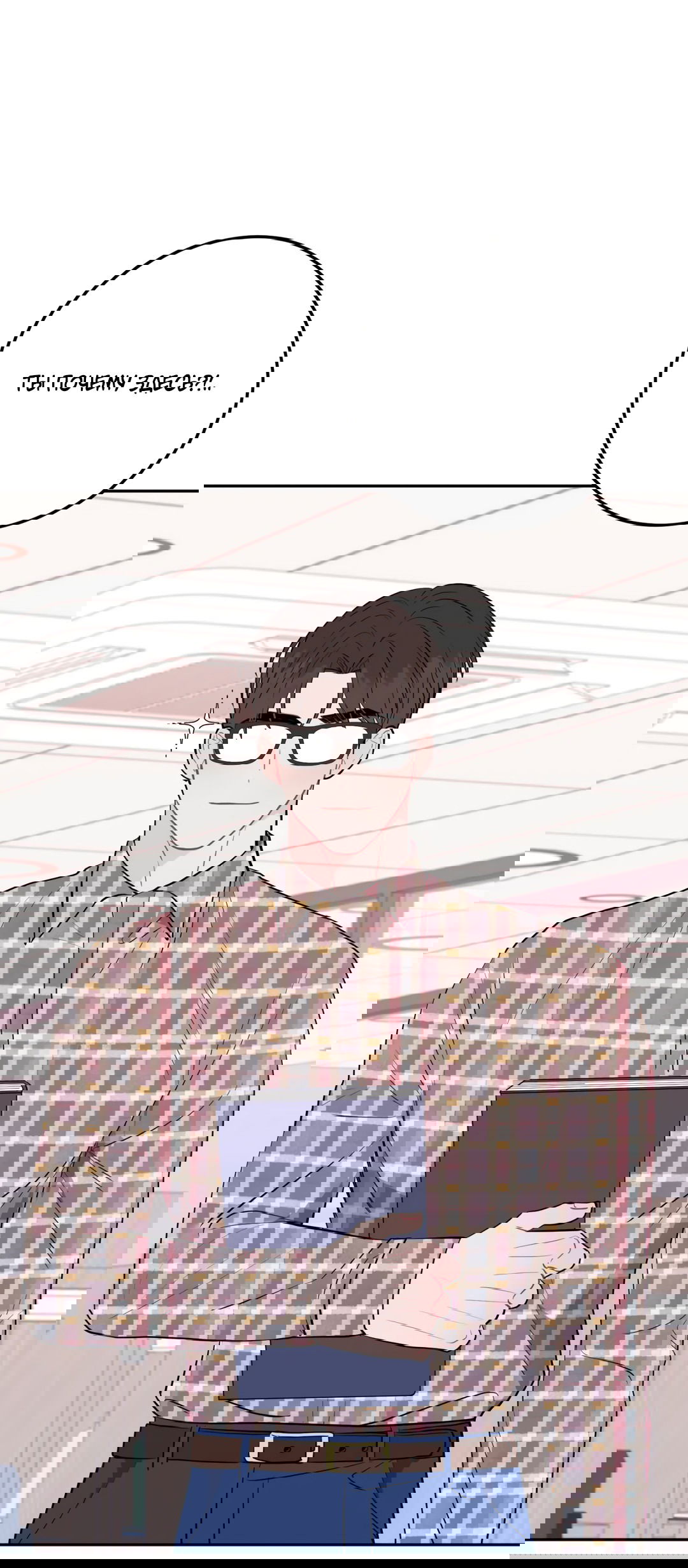 Манга Пересечь линию - Глава 48 Страница 2