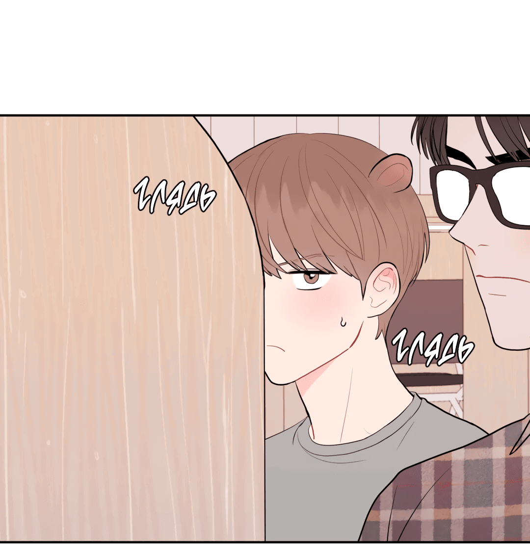 Манга Пересечь линию - Глава 48 Страница 68