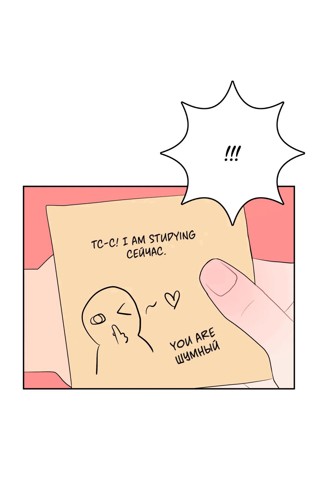 Манга Пересечь линию - Глава 48 Страница 4